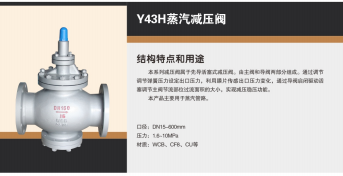 宁波减压阀